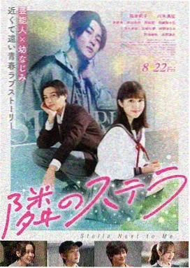 第八个日出 悬疑时间循环电影海报